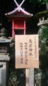 春日大社 式年選宮 5