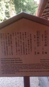 春日大社 式年選宮 5