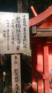 春日大社 式年選宮 6