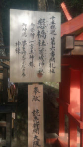 春日大社 式年選宮 6