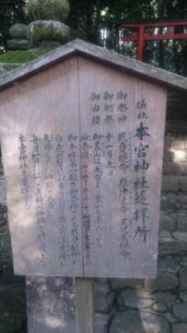 春日大社 式年選宮 7